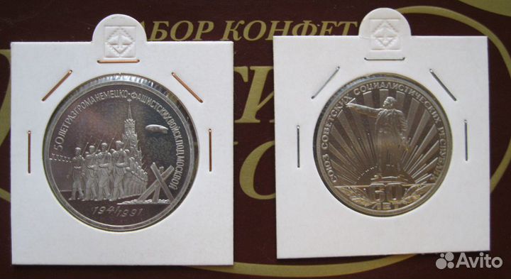 Продам юбилейные монеты СССР