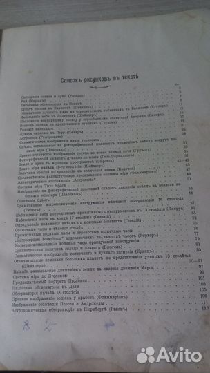 Книга.Собрание науч трудов начала 20-го в. Ориг