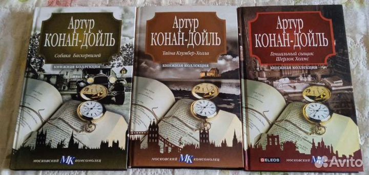 Артур Конан Дойль 25томов