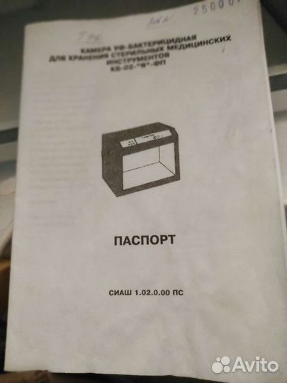 Стерилизатор для инструментов новый