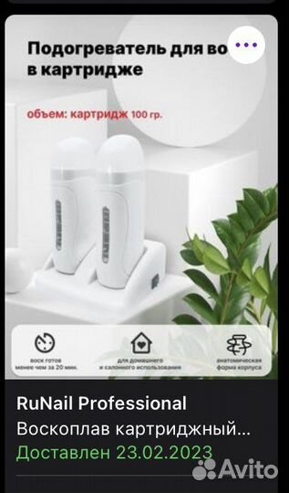 Воскоплав картриджный двойной