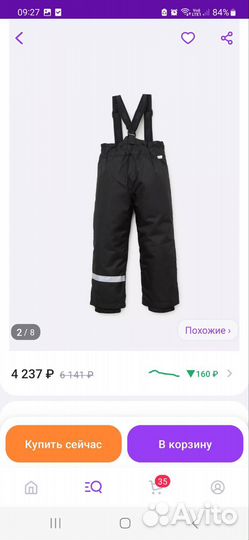 Зимние штаны lassie 104