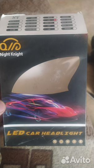 Авто свет