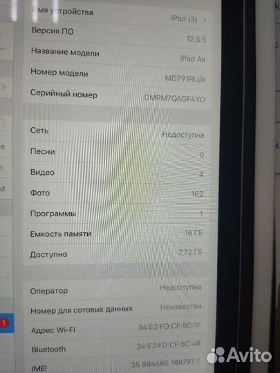 iPad Air 1 WiFi 16гб A1475