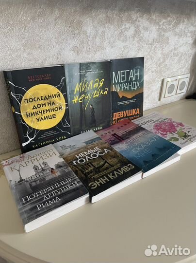 Книги детективы и триллеры