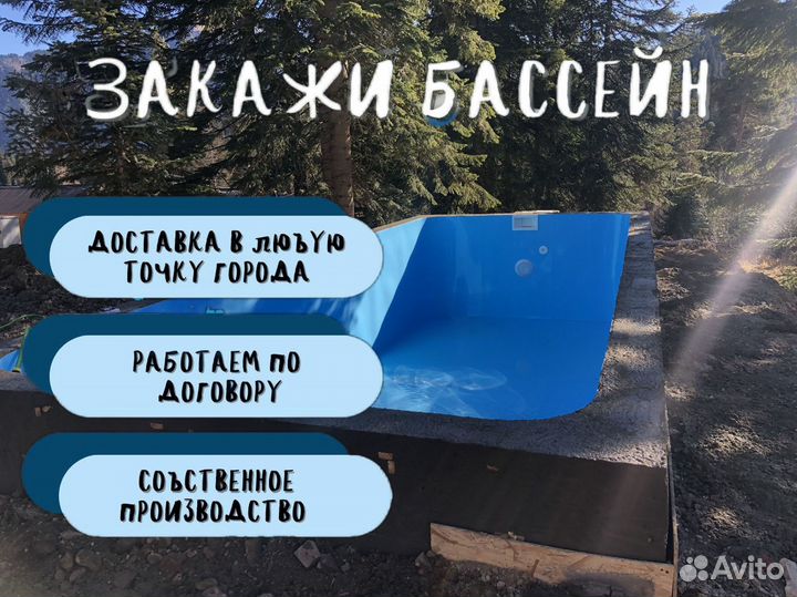 Бассейн полипропиленовая чаша 3х8