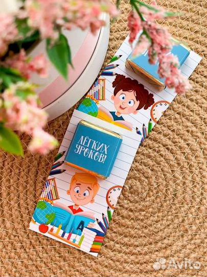 Подарок на 1 сентября