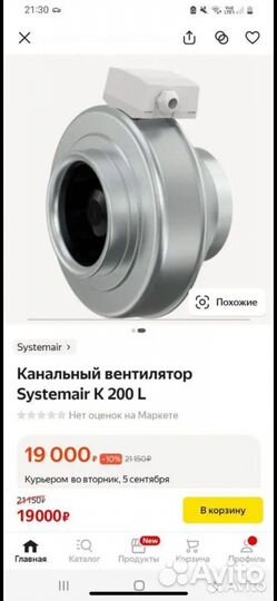 Systemair K 200 L вентилятор