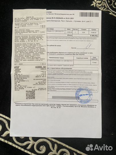 Creative sound blaster Z