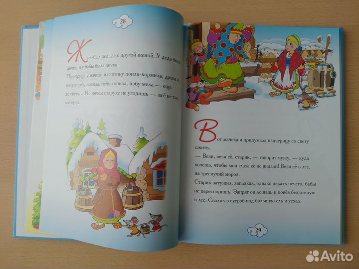 Сказки нашего детства