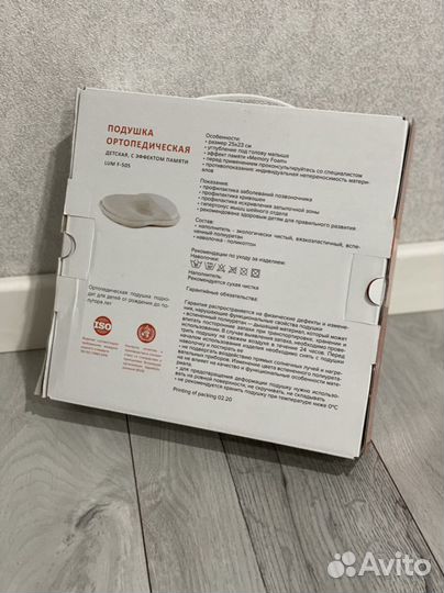 Подушка детская ортопедическая luomma