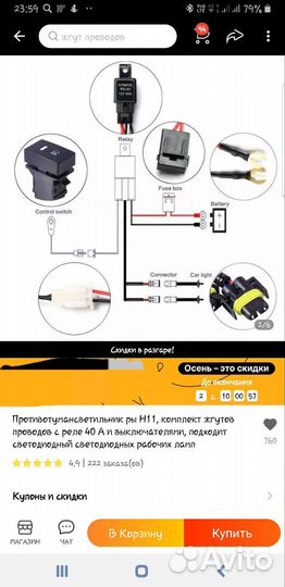 Провода для птф