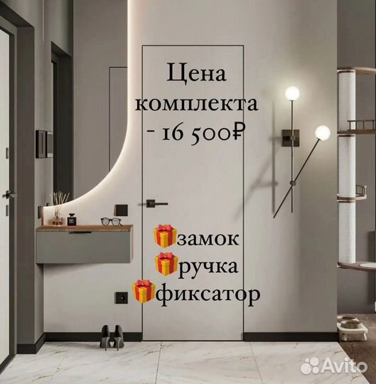 Скрытые двери invisible