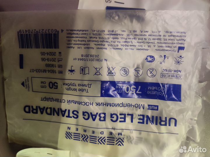 Мочеприемник ножной дневной