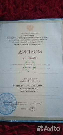 Учитель - Логопед