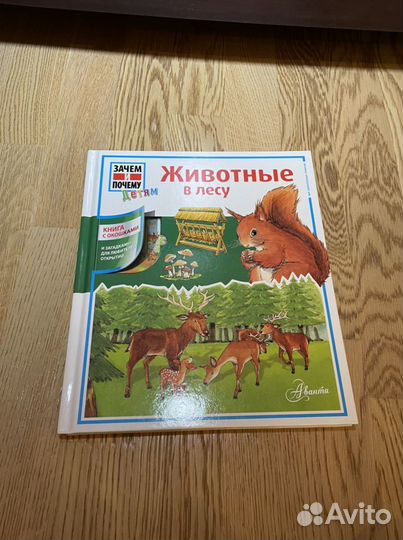 Книги для детей