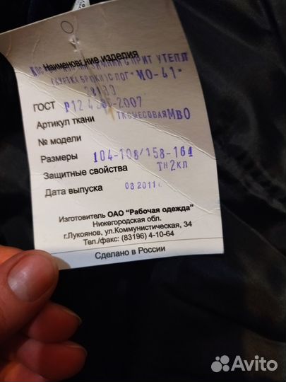 Спецодежда рабочая одежда зимняя