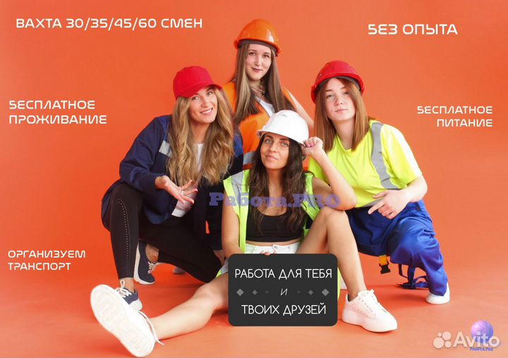Упаковщик на завод. Вахта. Питание + проживание