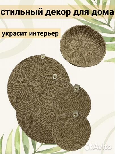 Набор салфеток сервировочных из джута