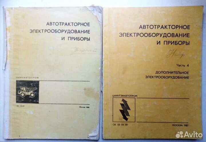 Тракторное оборудования и приборы каталоги справоч