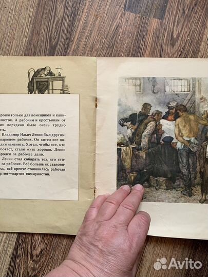 Н.К.Крупская. В. И. Ленин. Детгиз 1957 г. Редкость