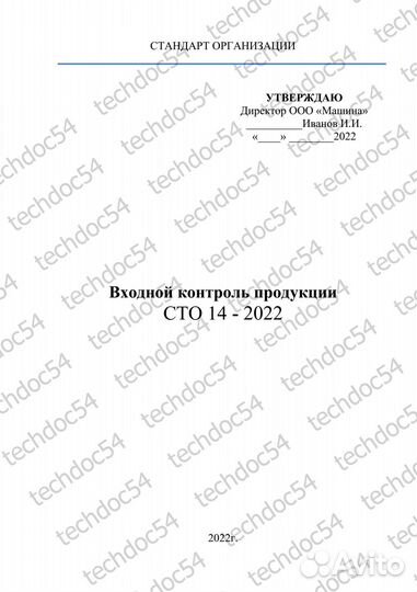 Разработка технической документации