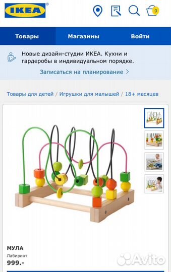 Лабиринт для детей