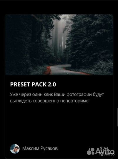 Пресеты lightroom (Максим Русаков )