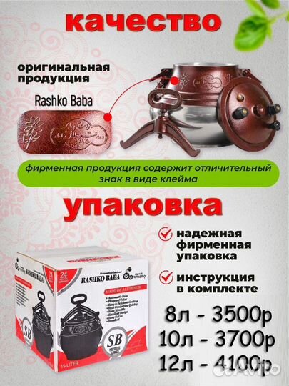 Афганский казан