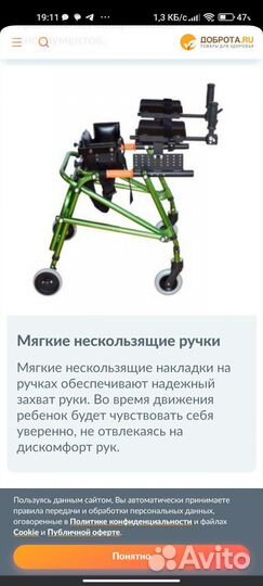 Ходунки для детей дцп