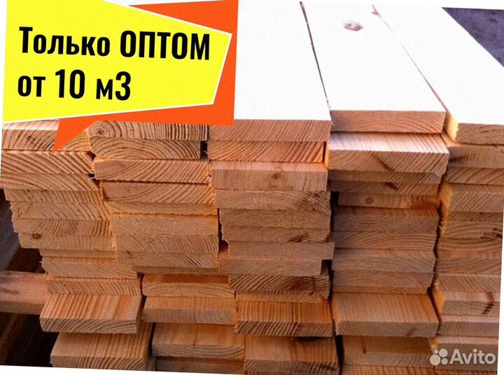 Доска Сосна сухая строганая от 10 м3