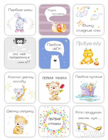 Карточки для фотосессии малыша