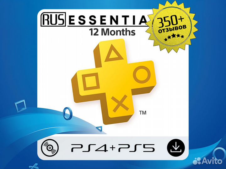 PlayStation Plus