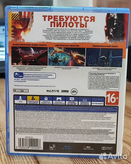 Игры для приставки PS 4
