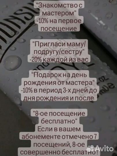 Услуги бровиста