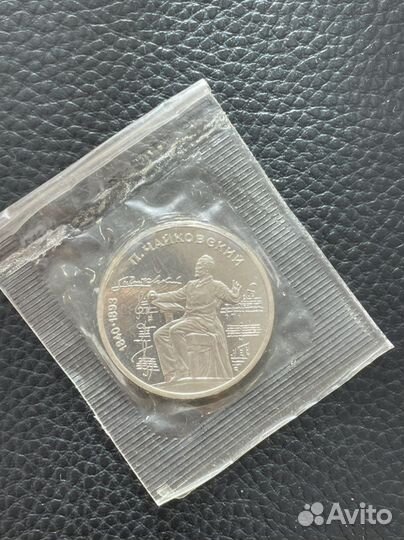 1 рубль СССР Пруфф