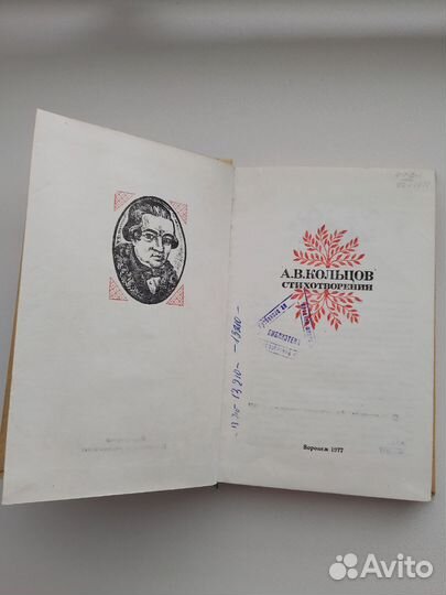 Книги пакетом-3шт., Кольцов,Твардовский, Голубеев