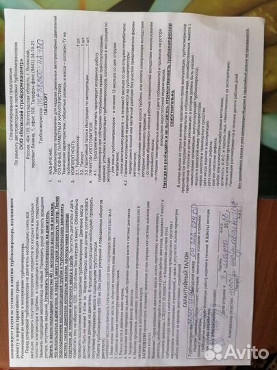 Продаю Турбина на Хендай Н1