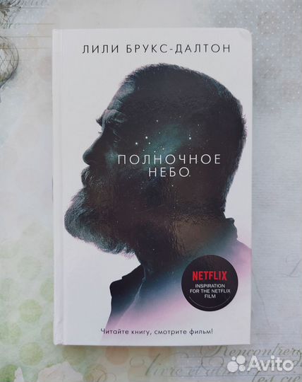 Книги разное Макс Фрай, Бриджертоны, Коэльо и др