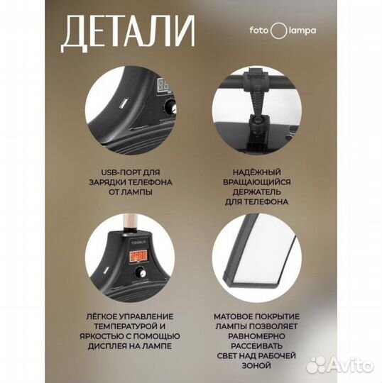 Лампа для наращивания ресниц луна