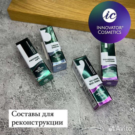 Для Ламинирования и долговременной укладки ресниц