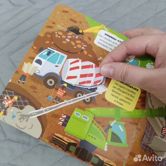 Детская книга Clever, Машины и машинки