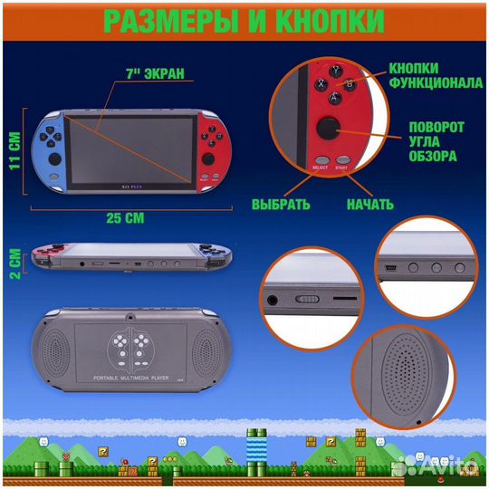 Портативная игровая приставка X12 plus