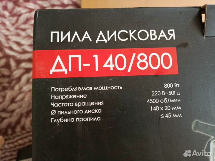 Циркулярная пила