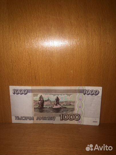 1000 рублеЙ 1995 год