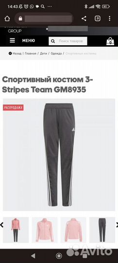 Спортивный костюм adidas puma как новые