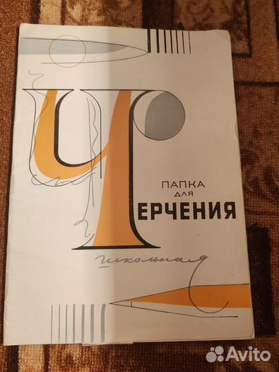 Папка для черчения