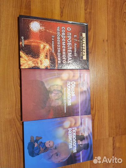 Психологические словари