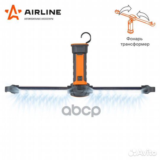 Фонарь аккум. переноска светодиодный LED (AFL-3