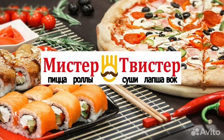 Повар сушист, повар на пиццу